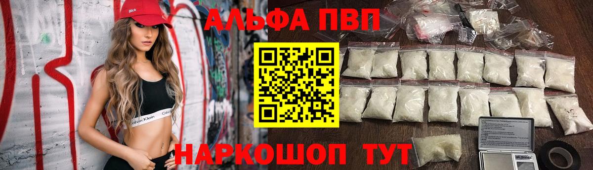 APVP кристаллы  Альфа ПВП крисы CK  Вход с VPN  Кушва 