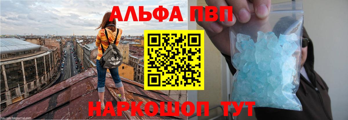 APVP VHQ Кушва