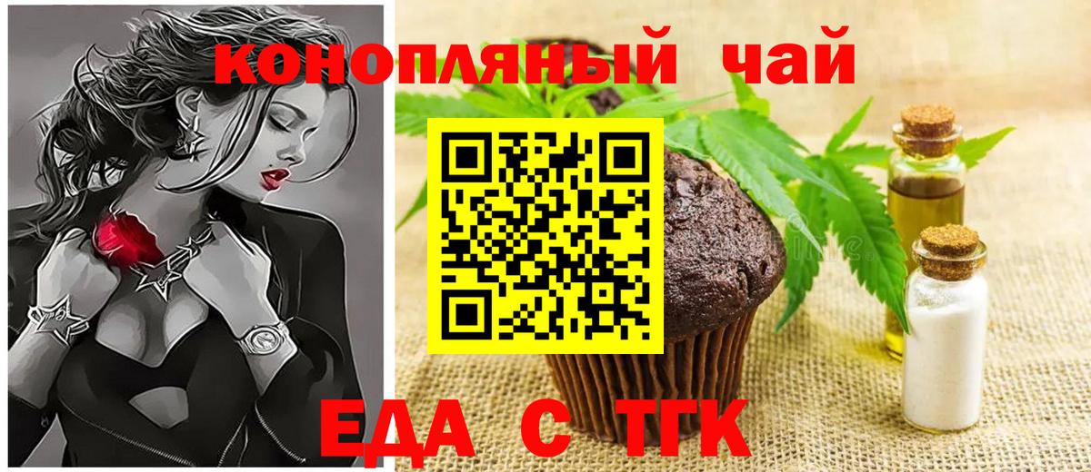 Кушва  Еда ТГК конопля  Вход с VPN 