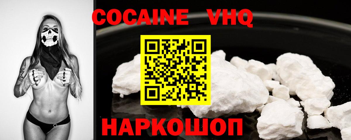 Кушва  КОКАИН  Вход с VPN  Кокаин Колумбийский  COCAIN 99% 