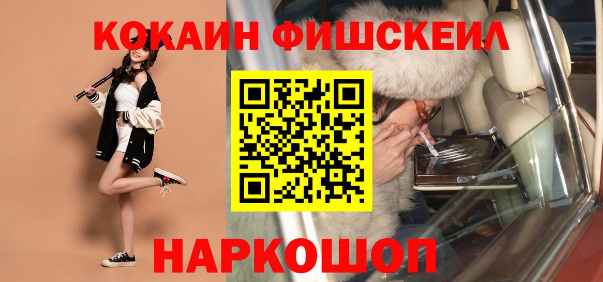 Кокаин VHQ Кушва