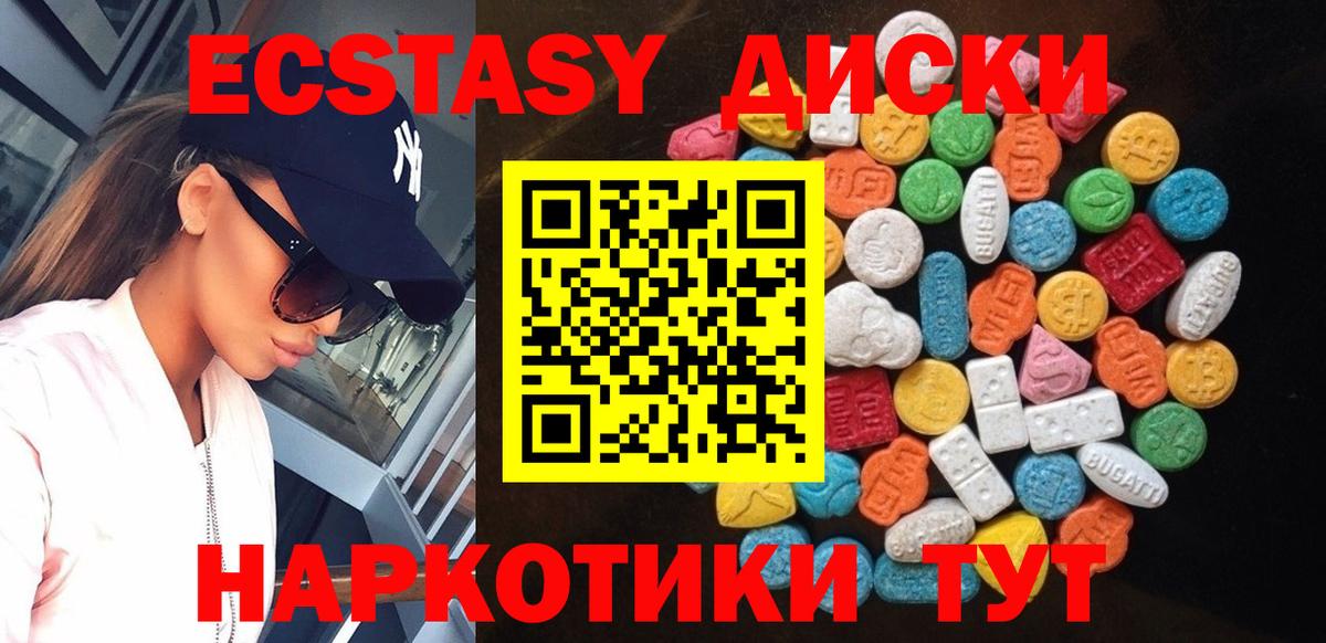 Ecstasy ешки  Вход с VPN  ЭКСТАЗИ  Ecstasy ешки  Кушва 