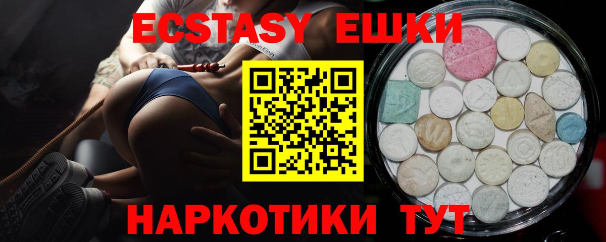 Ecstasy Punisher Кушва
