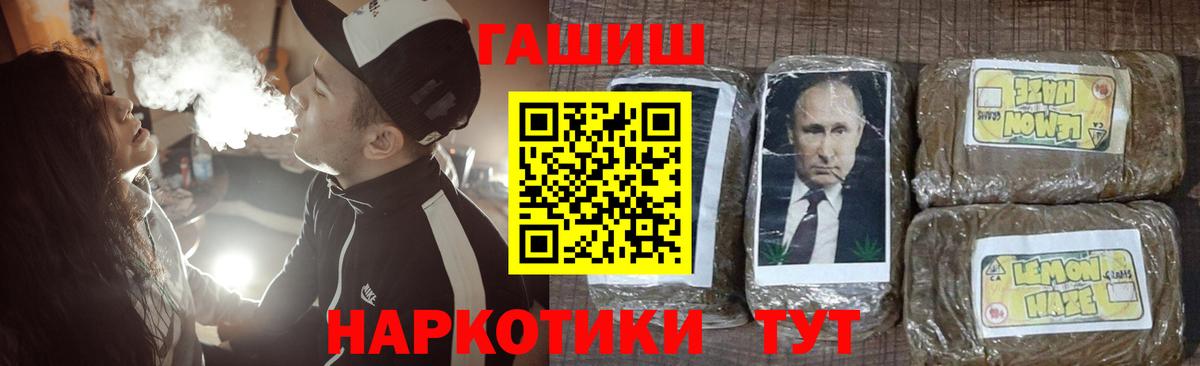 ГАШ hashish Кушва
