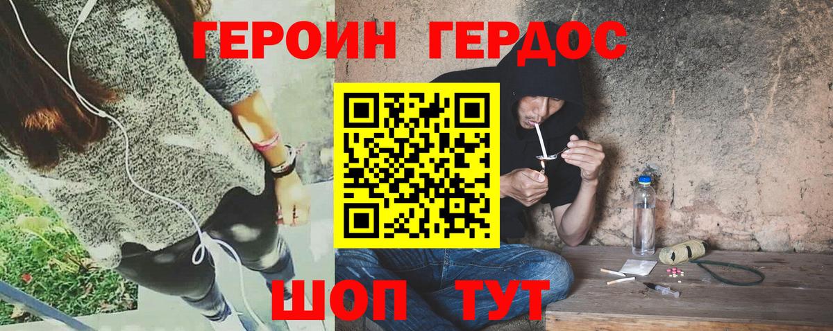 ГЕРОИН  Героин VHQ  Вход с VPN  Кушва 
