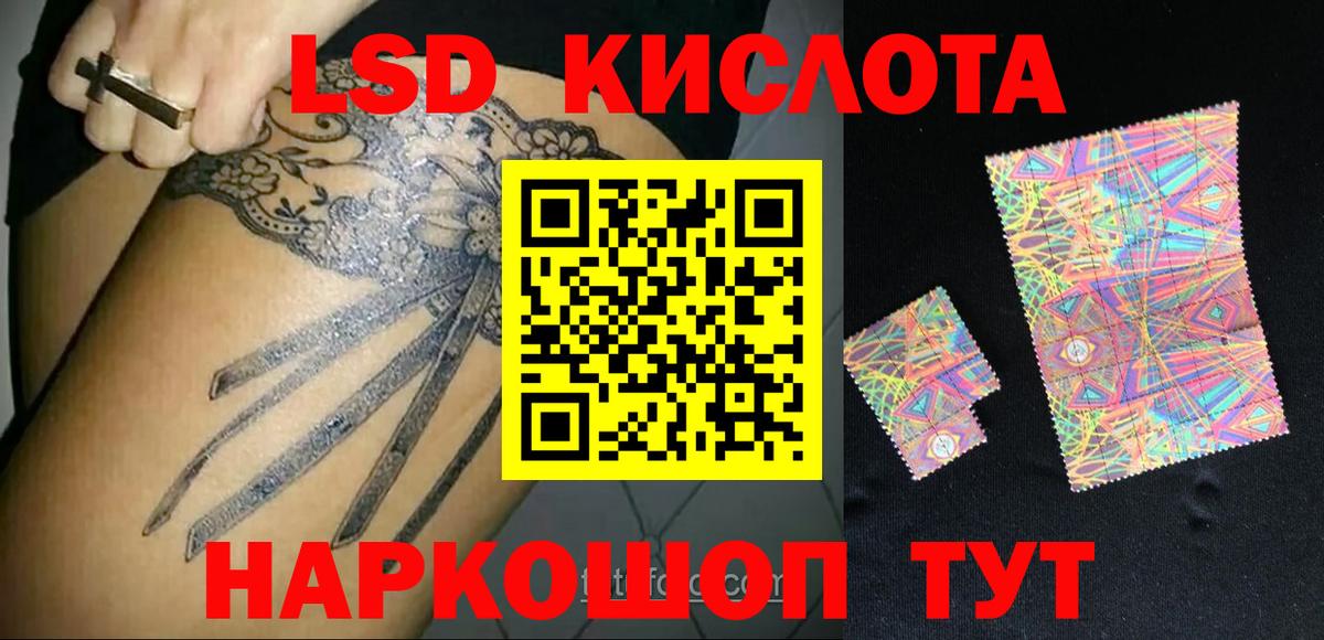 Лсд 25 экстази ecstasy  LSD-25 экстази ecstasy  Кушва  Вход с VPN 