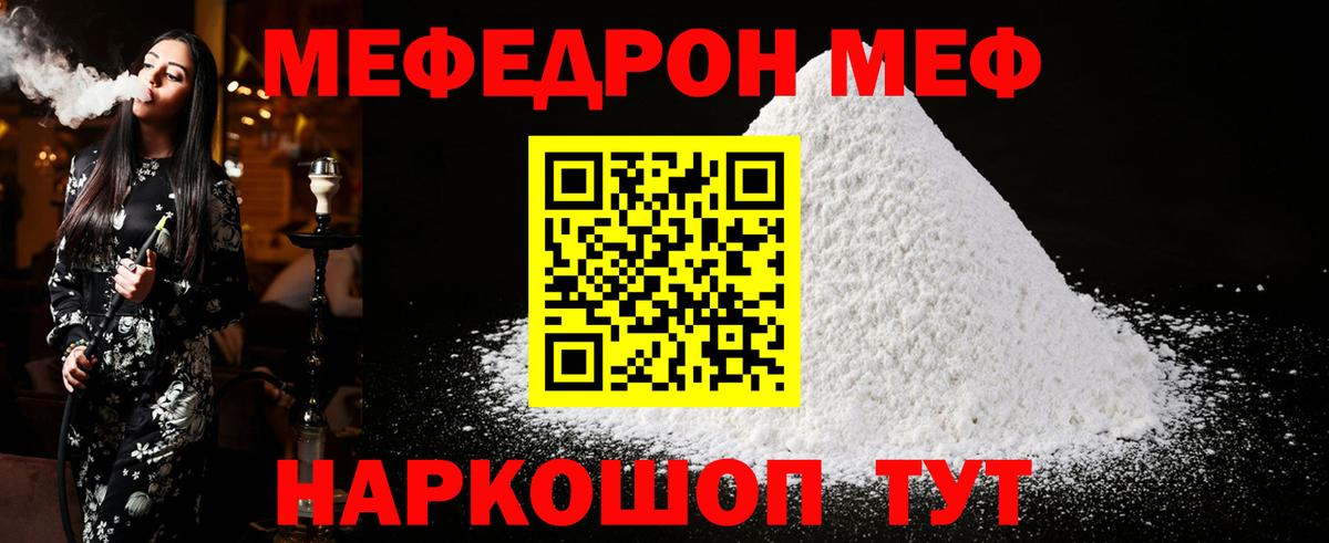 Кушва  купить наркоту  Вход с VPN  Мефедрон мяу мяу  МЯУ-МЯУ мука 