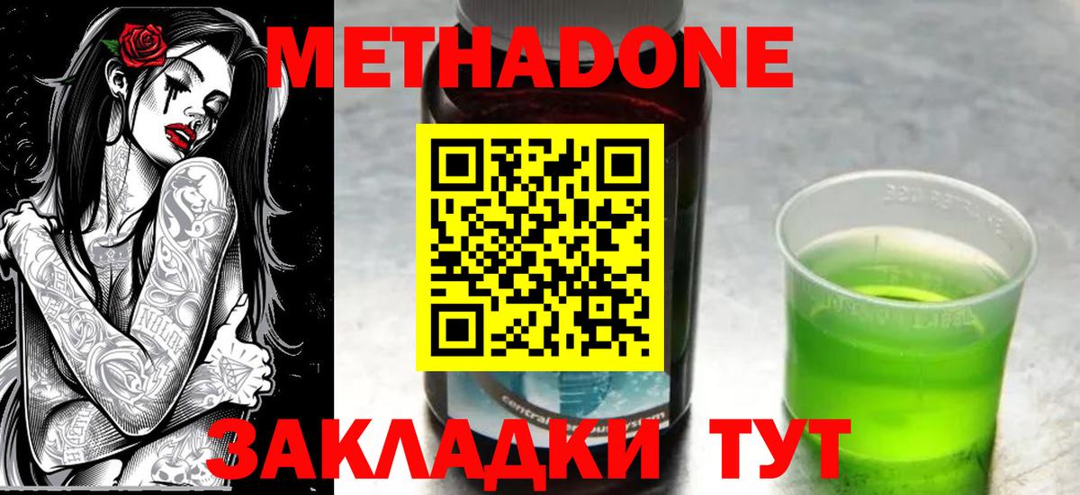 Метадон белоснежный  Вход с VPN  Метадон кристалл  Кушва 