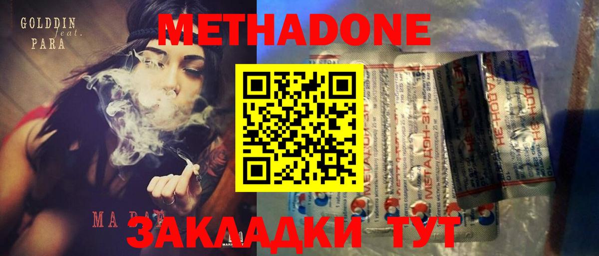Метадон мёд Кушва